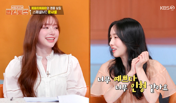 신상출시 편스토랑 [사진=KBS2]