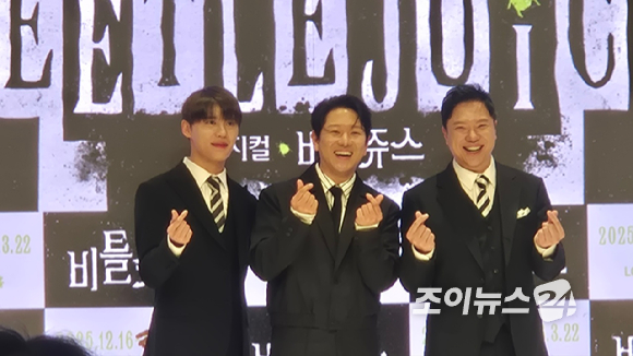 뮤지컬 '비틀쥬스' 기자간담회에 참석한 비틀쥬스 역의 김준수, 정원영, 정성화 [사진=김양수 기자]