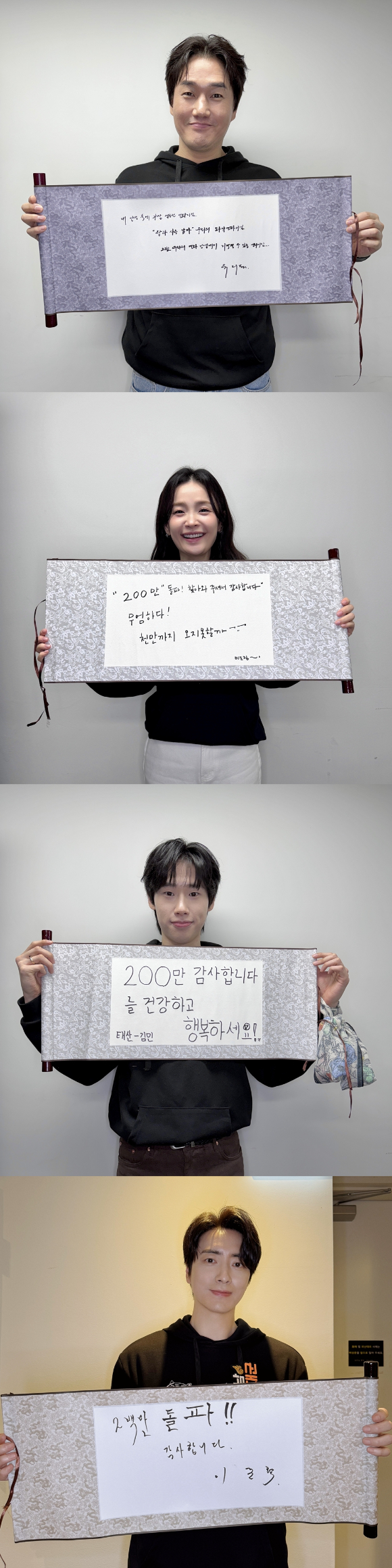 장항준 감독, 유해진, 박지훈 '왕과 사는 남자' 200만 돌파 감사 인사 [사진=(주)쇼박스]