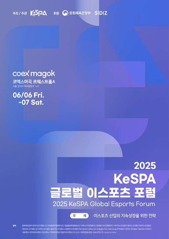 [사진=한국e스포츠협회]