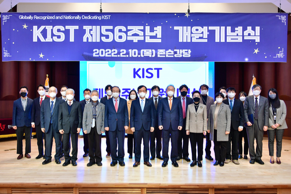 KIST는 개원 56주년 기념식을 10일 서울 성북구 본원에서 개최했다. 수상자 및 행사에 참석한 관계자들이 단체 기념촬영을 하고 있다. [사진=KIST]