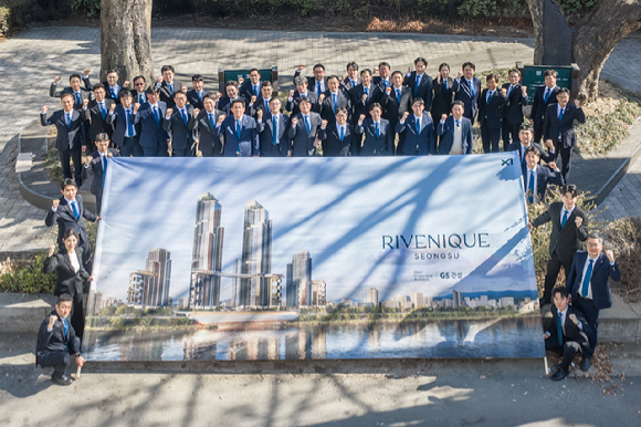 19일 GS건설 임직원들이 성수1지구 입찰서류 및 보증금을 입찰 마감일 하루 먼저 제출하고, 현장에서 각오를 다지고 있다. [사진=GS건설]