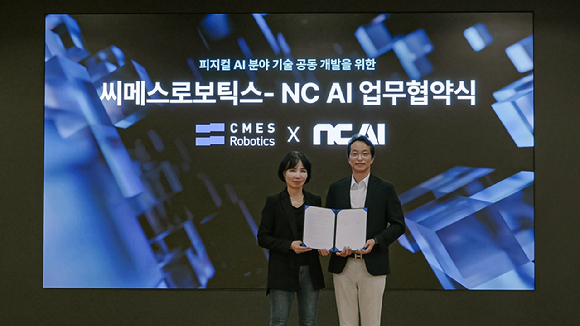 NC AI-씨메스로보틱스, 피지컬 AI 기술 협력 위한 MOU 체결