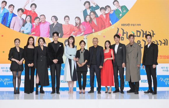 전 출연진이 21일 온라인으로 진행된 KBS 2TV 새 주말드라마 '삼남매가 용감하게' 제작발표회에 참석해 포즈를 취하고 있다. [사진=KBS]