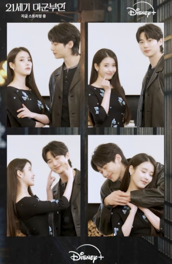 아이유 변우석 [사진=디즈니플러스코리아 SNS]