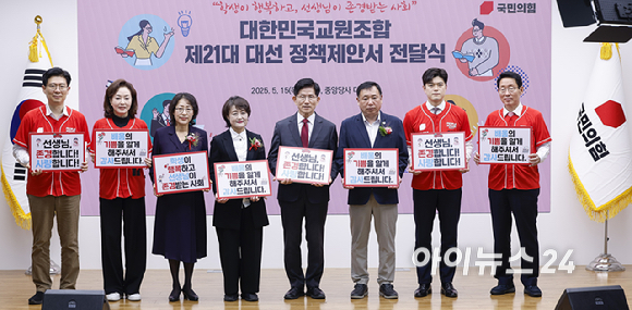 김문수 국민의힘 대선후보와 참석자들이 15일 서울 여의도 국민의힘 중앙당사에서 열린 대한민국교원조합 제21대 대선 정책제안서 전달식에서 기념촬영을 하고 있다. [사진=곽영래 기자]
