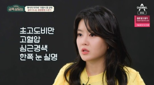 금쪽상담소 [사진=채널A]