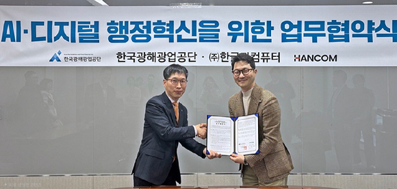 장승현 한컴 AI사업본부장(오른쪽)과 이종기 한국광해광업공단 재무회계처장이 업무협약 후 기념사진을 촬영하고 있다. [사진=한컴]