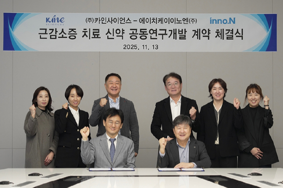 곽달원 Hk이노엔 대표(앞줄 오른쪽)와 조대호 카인사이언스 대표 (앞줄 왼쪽) 등 양사 연구진들이 공동 연구개발 계약 체결 기념사진을 찍고 있다. [사진=HK이노엔 제공]