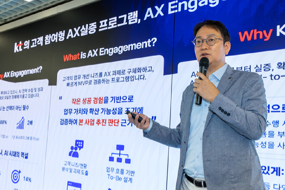 KT 관계자가 AX 솔루션을 설명하는 모습 [사진=KT]