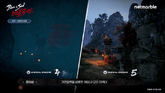 언리얼 엔진5로 업그레이드 되는 '블소 레볼루션'. [사진=넷마블]