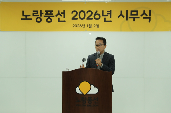 노랑풍선 김진국 대표이사가 신년사를 전달하고 있다. [사진=노랑풍선]