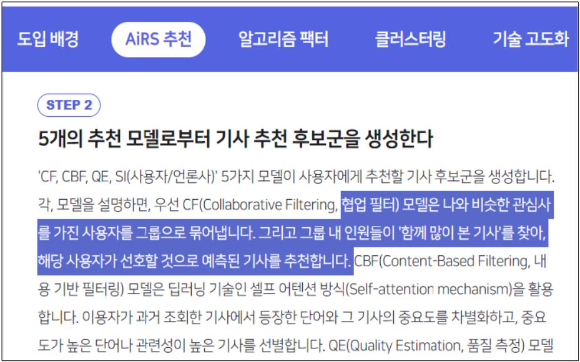 네이버 사옥 전경 [사진=네이버]