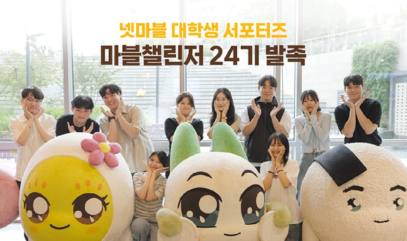 [사진=넷마블]