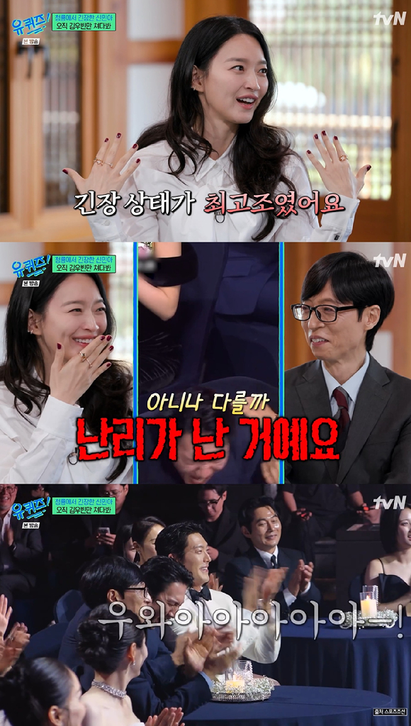 유퀴즈 [사진=tvN]