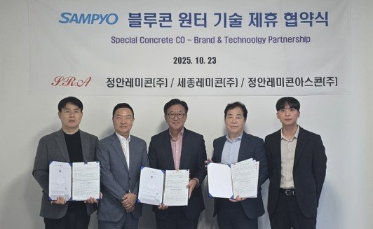 [사진=삼표산업]