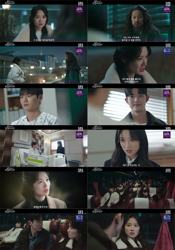 '오늘부터 인간입니다만' [사진=SBS 방송화면 캡처]