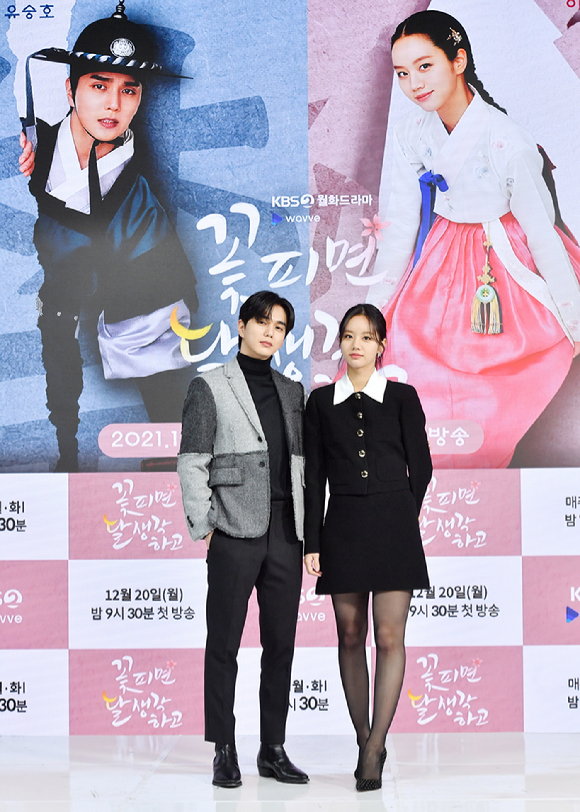 배우 유승호, 가수 겸 배우 이혜리가 20일 온라인으로 진행된 KBS 2TV 새 월화드라마 '꽃 피면 달 생각하고' 제작발표회에 참석해 포즈를 취하고 있다. [사진=KBS]