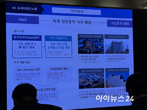 17일 서울 롯데호텔 월드에서 열린 '2026 소부장 국제투자 컨퍼런스' 전경. [사진=권서아 기자]