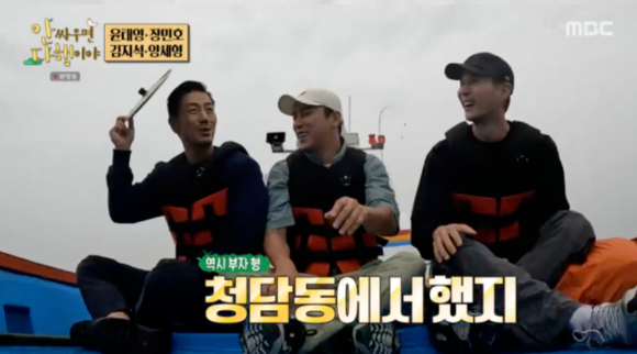 지난 3일 방송된 MBC '안 싸우면 다행이야'(이하 '안다행')에 출연한 연예계 최고 부자 중 한 명으로 알려진 배우 윤태영이 무인도에 남다른 스타일링을 하고 와 눈길을 끌었다. [사진=MBC]