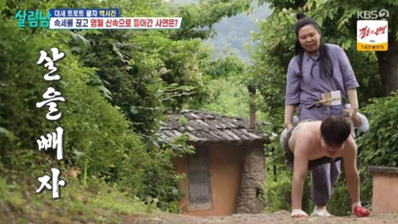 살림남 [사진=KBS2]