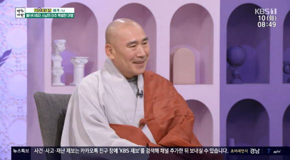 KBS 1TV '아침마당'에서 마가 스님이 출연했다. [사진=KBS 1TV]