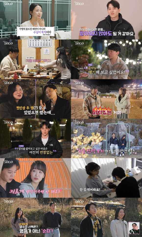 나는솔로 [사진=SBS PLUS, ENA ]