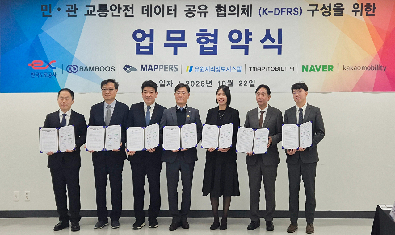 네이버, 한국도로공사와 고속도로 위험상황 신속 안내 협력