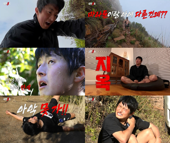 &apos;극한84&apos; 기안84, 상상 초월 마라톤 코스에 &quot;러닝 아니잖아, 이건 지옥&quot;