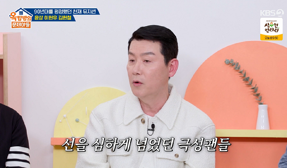 '옥문아' 이현우 "과거 활동 당시 스토커 시달려...母에 동료라고 속이고 집까지 들어와" 소름