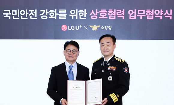 사진은 지난 28일 서울 용산구 LG유플러스 용산사옥에서 열린 업무협약식에서 이철훈 LG유플러스 커뮤니케이션센터장(왼쪽)과 이진호 소방청 기획조정관이 기념촬영을 하고 있는 모습. [사진=LGU+]