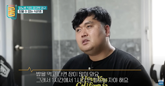 지난달 24일 방송된 EBS '귀하신 몸' 7화에서는 식곤증, 끊임없는 허기짐 등 무심코 넘길 수 있는 당뇨병 직전 증상들에 대해 알아봤다. [사진=EBS]