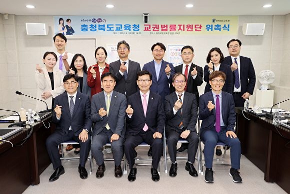 충북교육청이 26일 권역별 법률지원단 위촉식을 열고 있다. [사진=충북교육청]