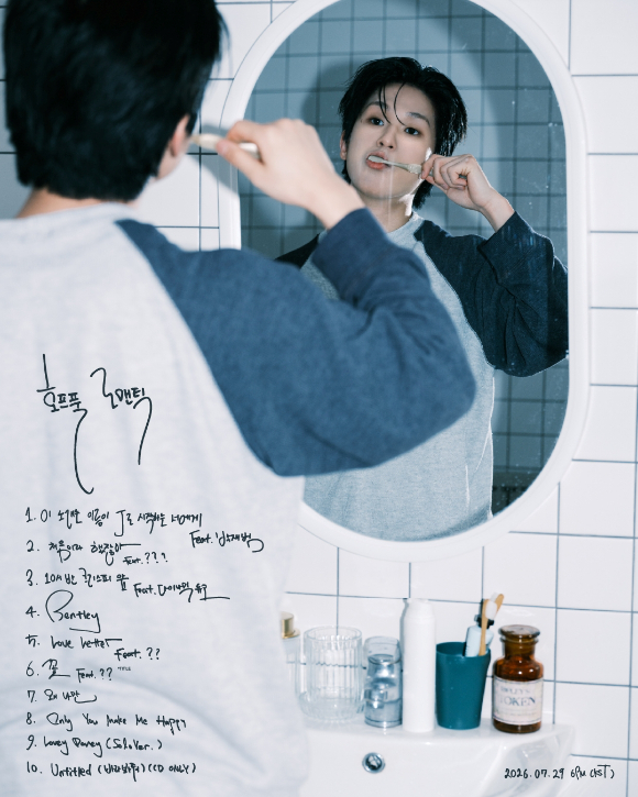 빅나티, 29일 '호프풀 로맨틱' 발표…박재범+다듀 피처링(공식)