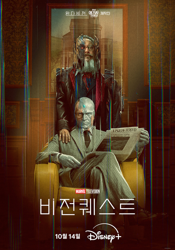 에덴의 동쪽 스틸컷. [사진=넷플릭스]