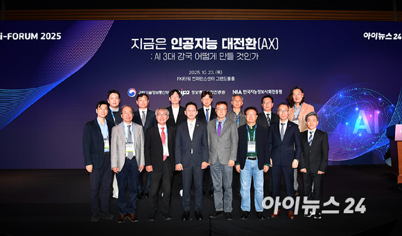 종합경제미디어 아이뉴스24가 23일 서울 영등포구 여의도동 FKI타워컨퍼런스센터에서 '아이포럼2025-지금은 인공지능 대전환(AX):AI 3대 강국 어떻게 만들 것인가' 컨퍼런스를 개최했다. 배경훈 부총리 겸 과학기술정보통신부 장관과 이창호 아이뉴스24 대표이사를 비롯한 내빈들이 기념촬영을 하고 있다. [사진=곽영래 기자]