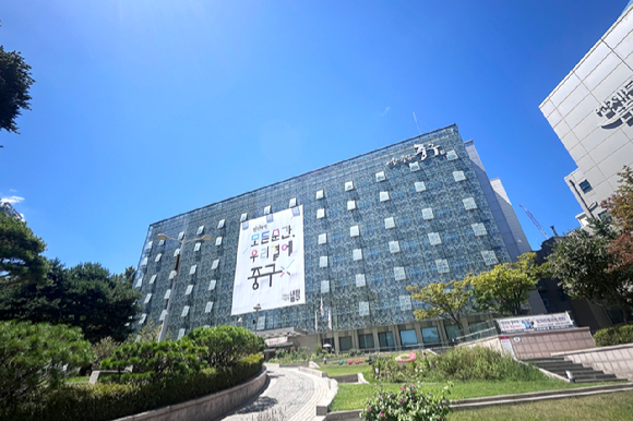 서울 중구청 전경. [사진=서울 중구]