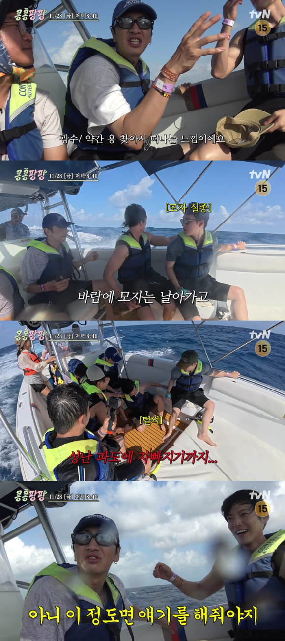 '콩콩팡팡' 예고 영상 [사진=tvN]