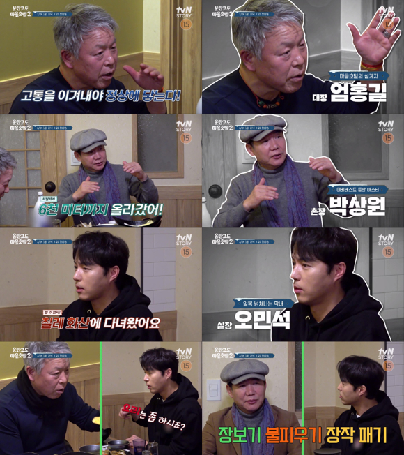 tvN STORY '운탄고도 마을호텔' 시즌2에 박상원, 오민석이 합류한다. [사진= tvN STORY]