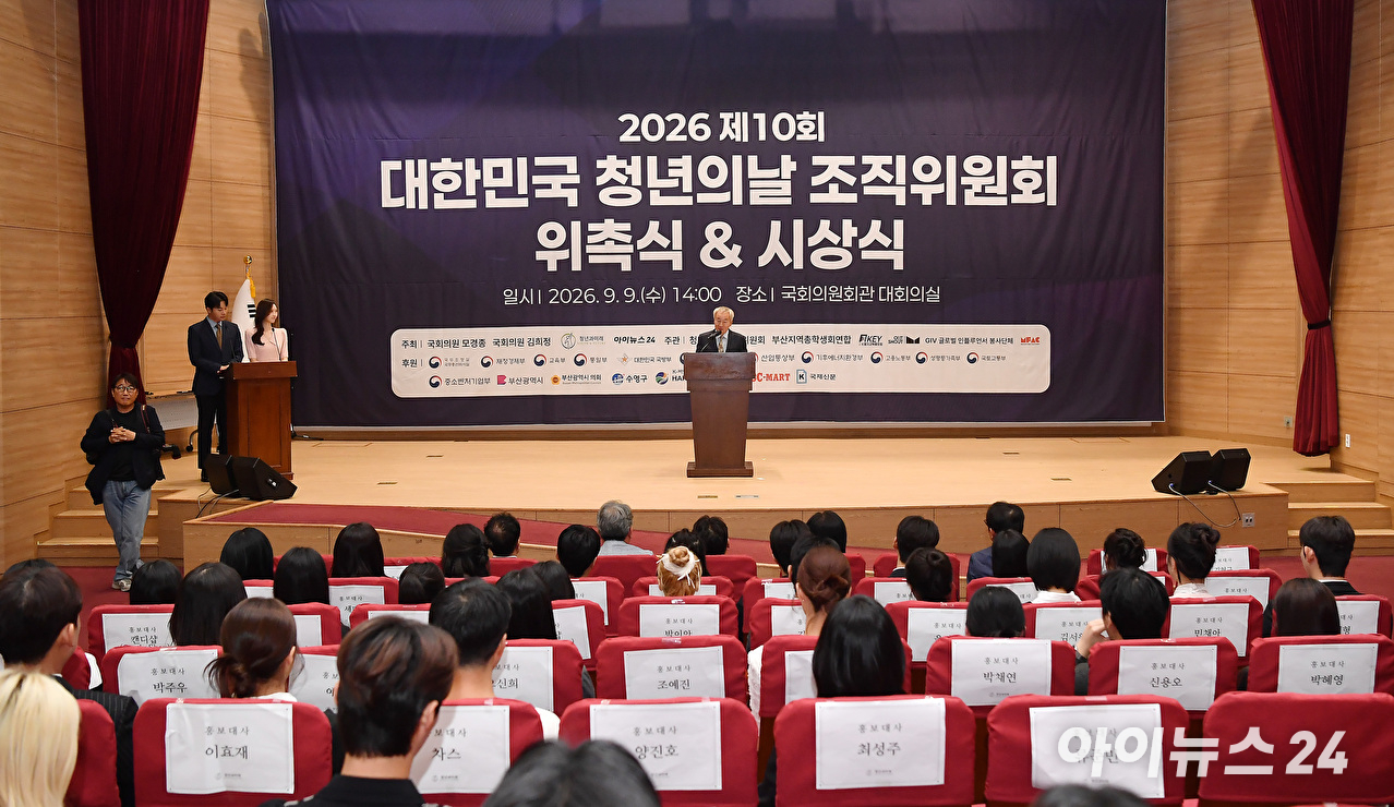 박동석 아이뉴스24 사장이 9일 서울 여의도 국회 의원회관에서 열린 제10회 대한민국 청년의날 축제 조직위원 위촉식 & 시상식에서 환영사를 하고 있다. [사진=곽영래 기자]