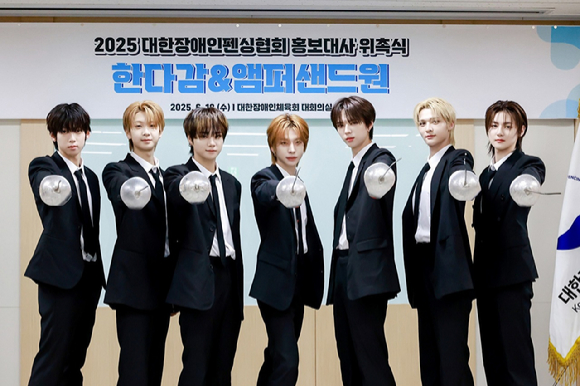 앰퍼샌드원이 '2025 대한장애인펜싱협회 홍보대사 위촉식'에 참석해 포즈를 취하고 있다. [사진=대한장애인펜싱협회]
