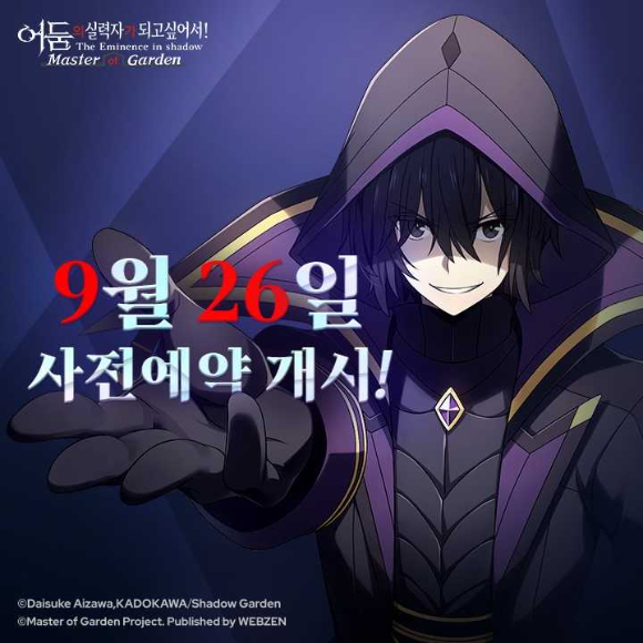 [사진=웹젠]