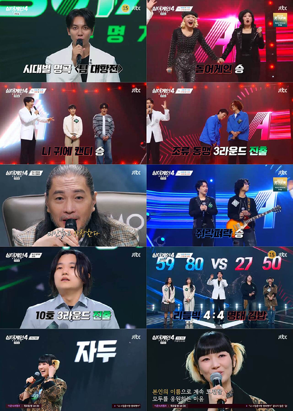 &apos;싱어게인4&apos;, 46호 이후종·52호 강승식 &quot;힘 얻었다&quot;⋯50호 자두 아쉬운 탈락