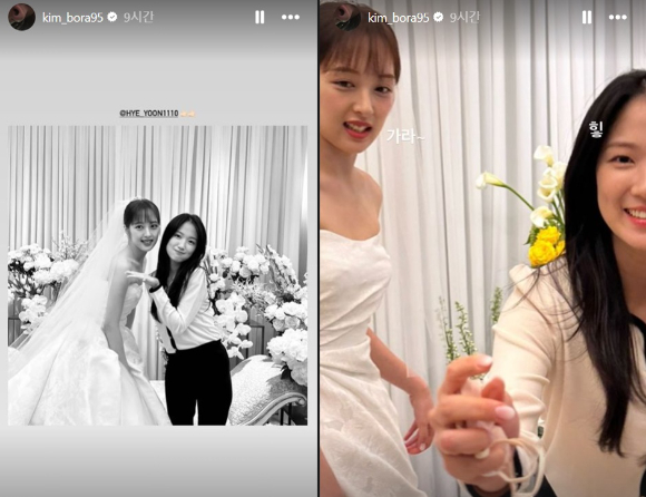 김혜윤이 김보라의 결혼식에 참석했다. [사진=김보라 인스타그램 ]