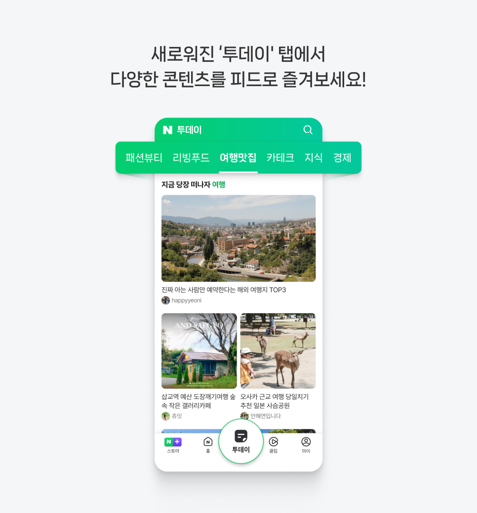 [사진=네이버]