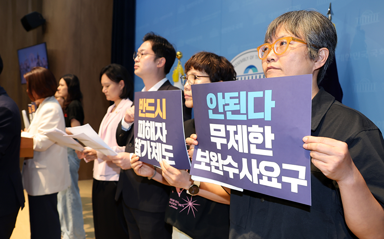 더불어민주당 김남희, 김동아 의원, 진보당 손솔 의원이 13일 국회 소통관에서 한국성폭력상담소, 한국여성의전화 등과 함께 한 '검찰개혁에 따른 '에서 참석자들이 "형사소송법 개정이 피해자에게 개악이 돼서는 안 된다"고 밝히고 있다. 2026.7.13 [사진=연합뉴스]