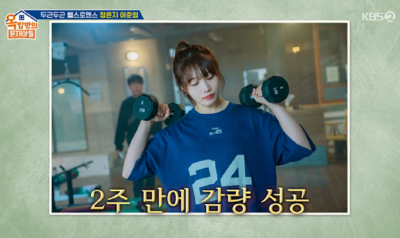 옥탑방의 문제아들 [사진=KBS2]