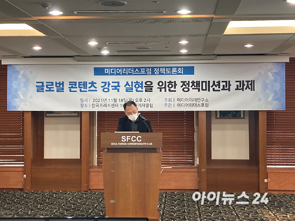 임정수 서울여자대학교 교수가 'OTT성장기의 국내 영상콘텐츠 산업의 경쟁력 진단과 전망'을 주제로 발표하고 있다. 