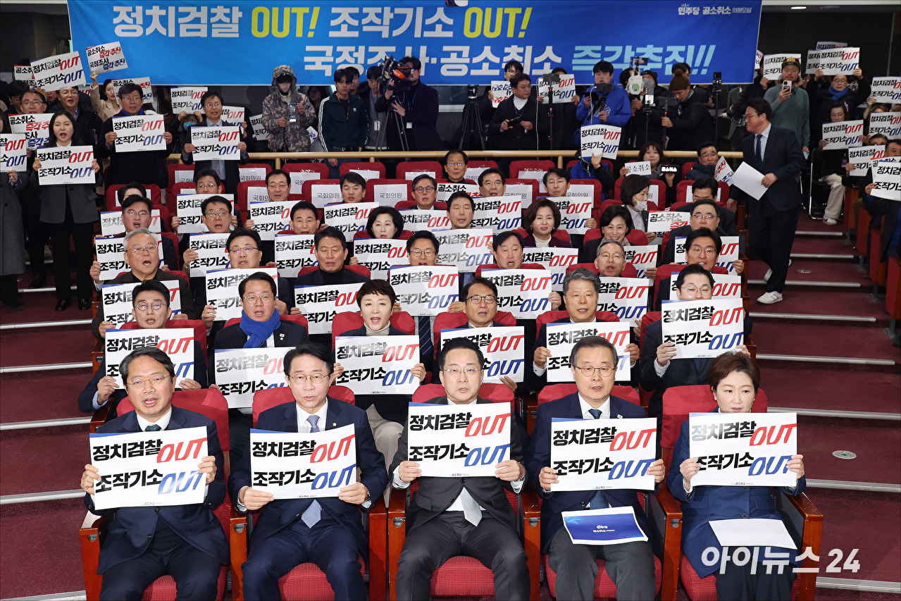 이재명 대통령 사건 공소취소와 국정조사를 위한 의원모임 소속 더불어민주당 의원들이 23일 오전 서울 여의도 국회 의원회관에서 열린 이재명 대통령 사건 공소취소와 국정조사를 위한 의원모임 출범식에서 피켓을 들며 구호를 외치고 있다. [사진=곽영래 기자]