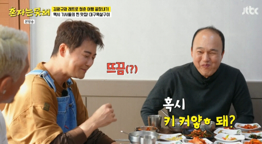 혼자는못해 [사진=JTBC]